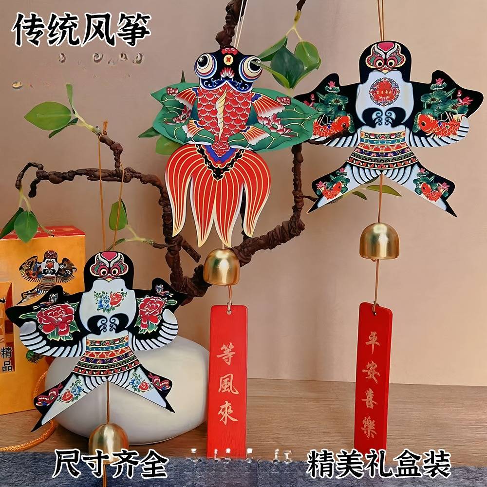 风筝风铃手工创意礼物纸鸢挂饰图片