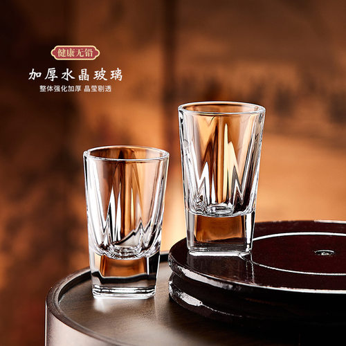 高档二两白酒杯子加厚玻璃水晶