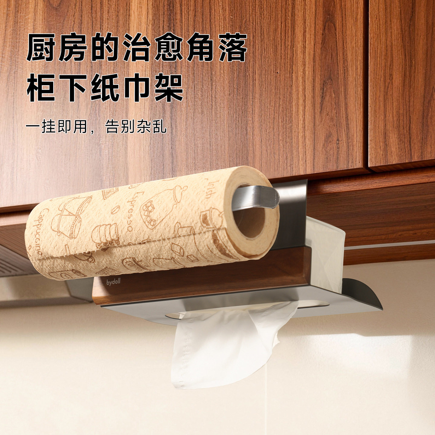 厨房免打孔纸巾架橱柜下挂架不锈钢卷纸抽纸保鲜膜收纳架