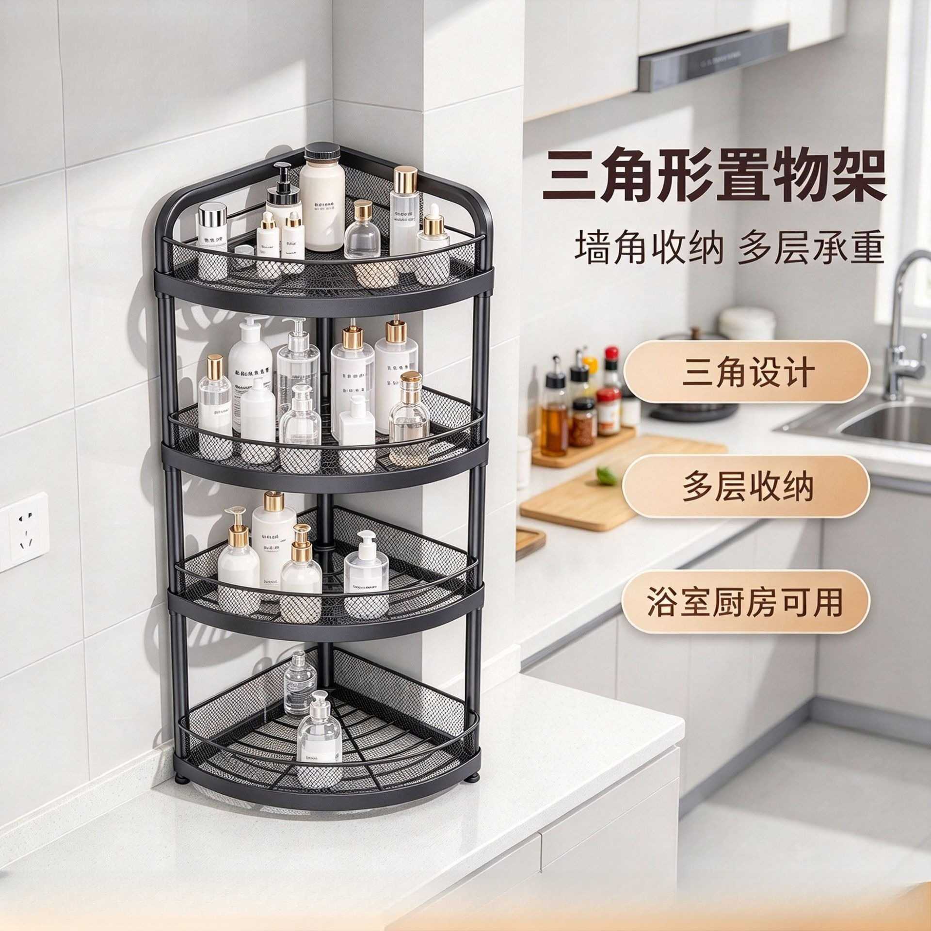 多功能三角落地架 洗手间置物架 厨房蔬菜收纳架客厅小推车零食架