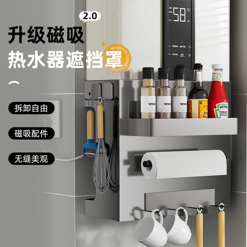 厨房壁挂燃气热水器管道遮挡罩洞洞板遮丑柜锅炉灶DIY置物架磁吸