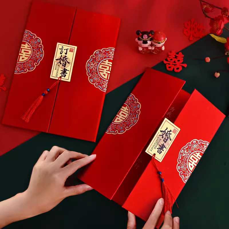 订婚书结婚下聘书送日子喜帖新款个性聘书对开磨砂中式婚庆婚书