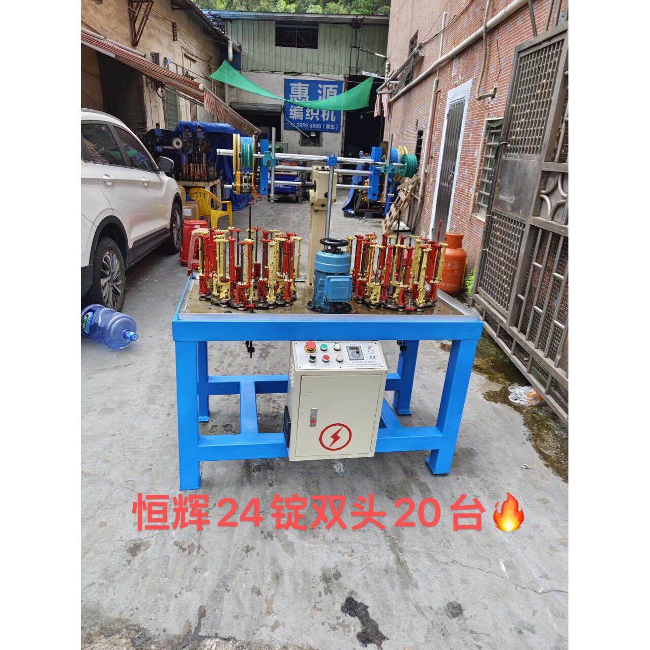 二手机 编织机 走马机 恒辉 化纤机械