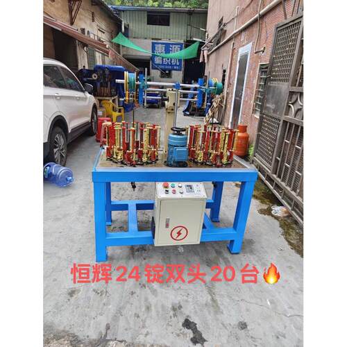 二手机 编织机 走马机 恒辉 8锭12锭 16锭 24锭 32锭 48锭编织机