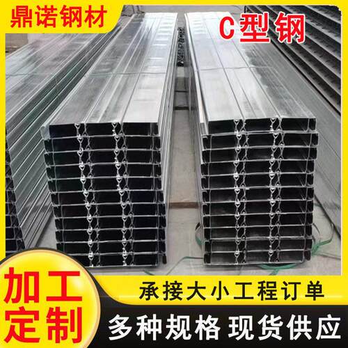 厂家C型钢型材 钢结构建筑热镀锌C型钢 冷弯异型钢C型钢Z型钢