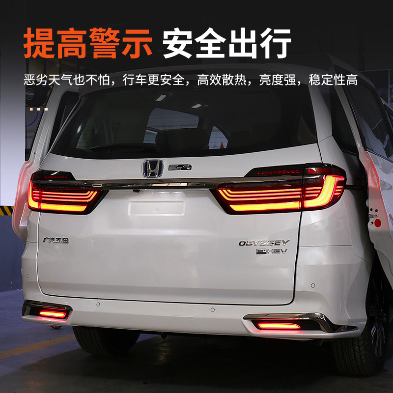 适用15-22款奥德赛后杠灯22款混动艾力绅后杠雾灯刹车灯装饰