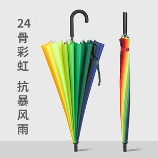 24骨自动彩虹长柄超大雨伞加大加固伞晴雨伞男女士三人伞定制logo