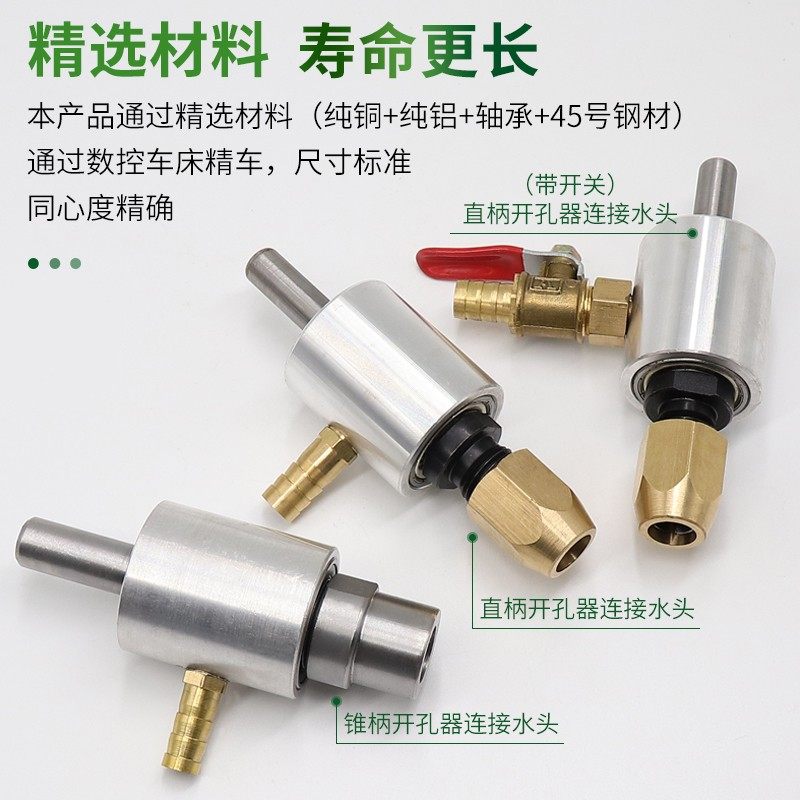 金刚石开孔器进水接头通水水头钻孔水咀配件玻璃陶瓷石材打孔水嘴
