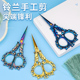 颜值大手柄小剪刀不锈钢手工剪纸剪窗花专用尖头公文具金剪子
