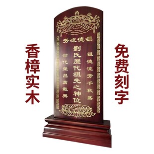 牌位定制祖先牌排位牌祖宗神主地主灵位天地君亲师仙道佛祠堂排位