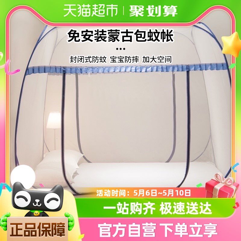 杜威卡夫免安装蒙古包蚊帐方便拆洗家用防摔儿童可折叠学生宿舍夏