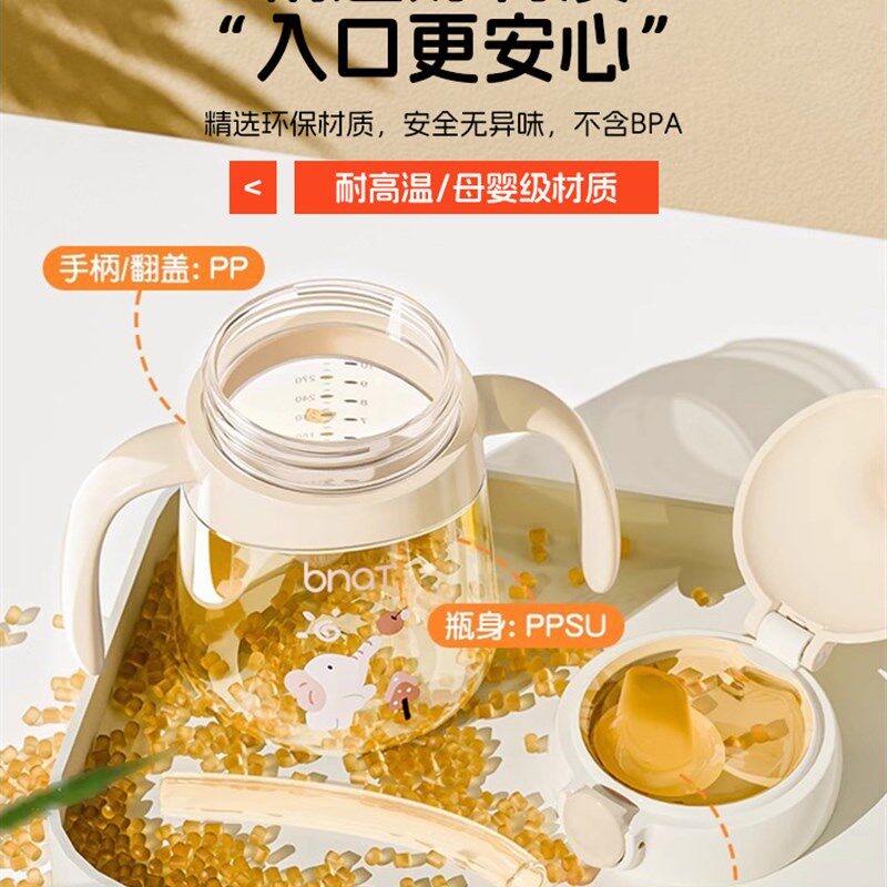 婴儿奶瓶鸭嘴杯大宝宝学习饮用杯6个月1岁宝宝牛奶杯饮用杯防窒息