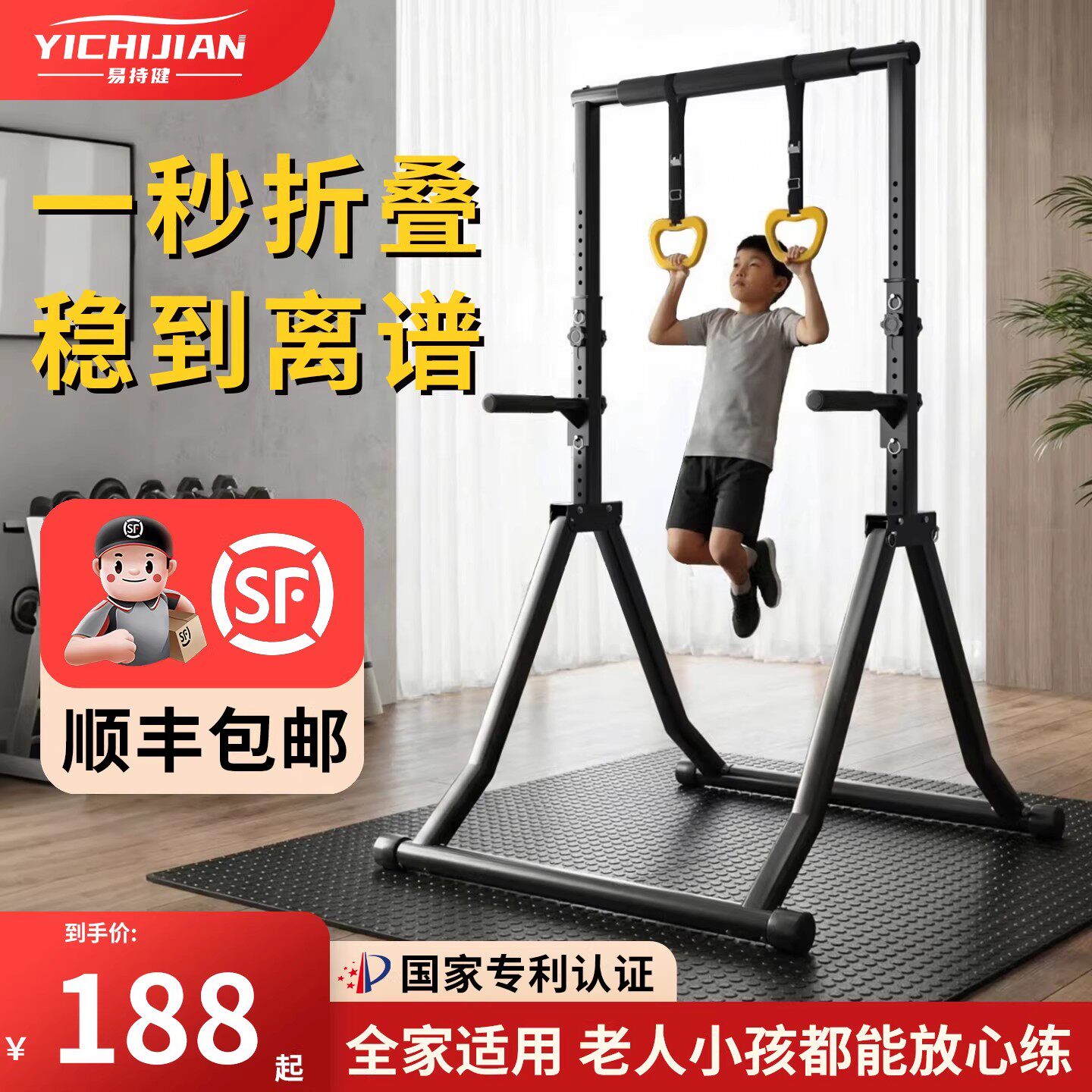 易持健儿童单杠室内落地可折叠款图片