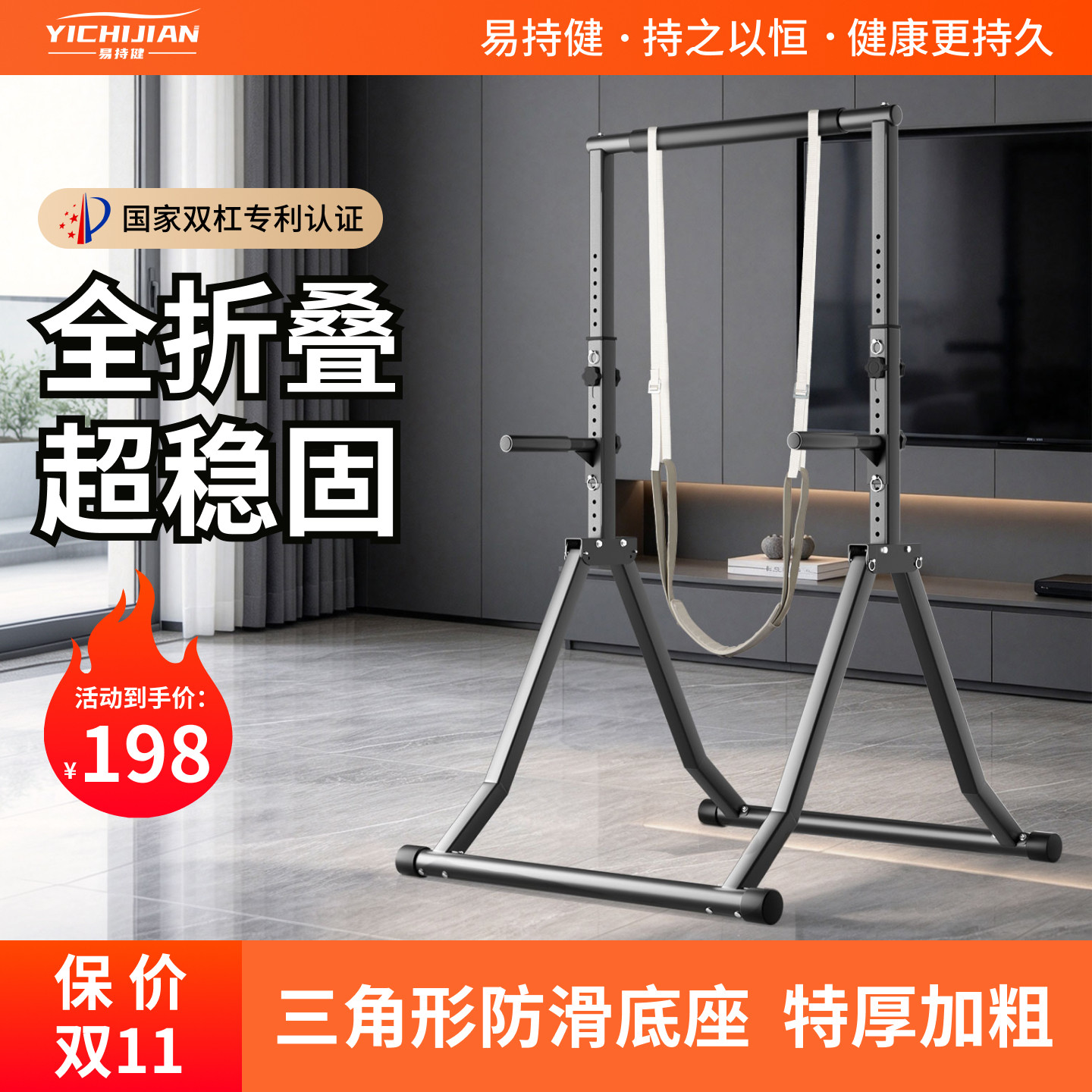 易持健单杠家用室内引体向上器可折叠多功能家庭落地拉伸锻炼吊杆