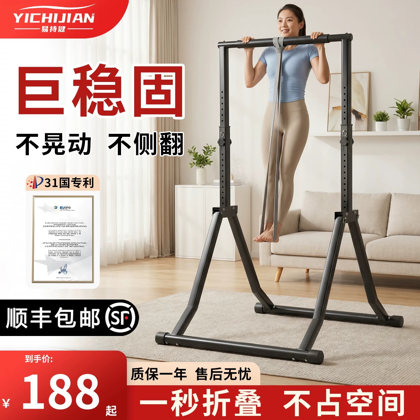易持健折叠单杠室内落地引体向上图片