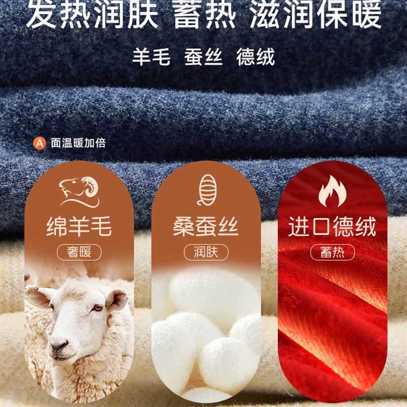 德绒保暖内衣男冬季加绒加厚打底发热上衣单件无痕秋衣秋裤套装