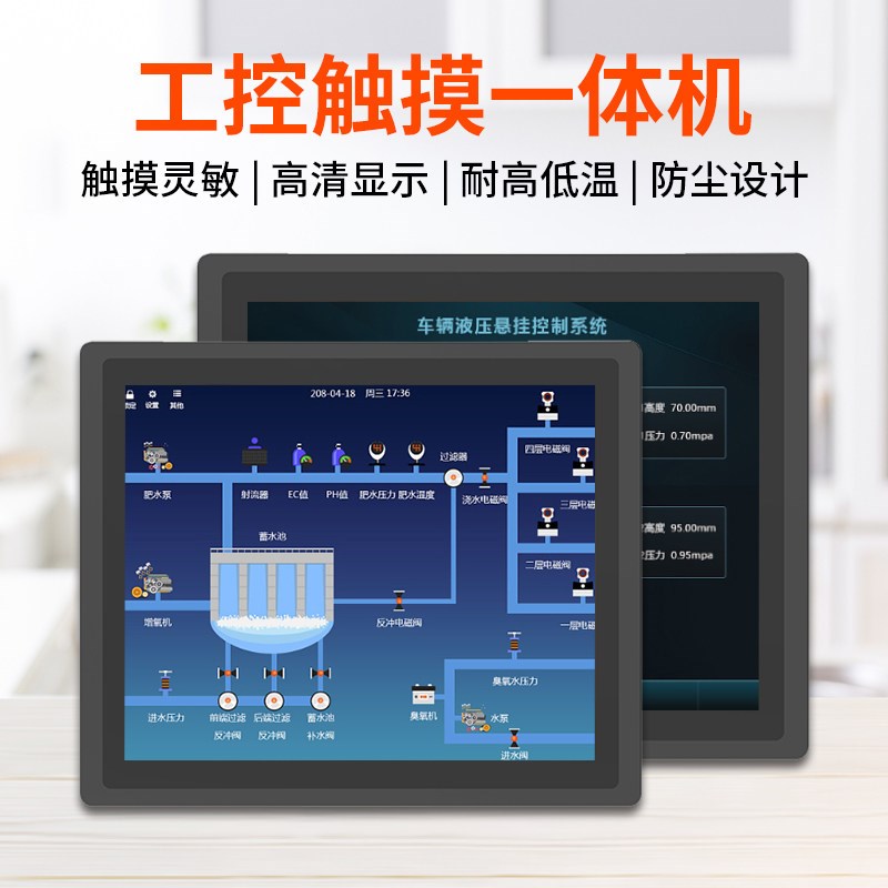 15/17/19寸嵌入式工控一体机工业平板触摸屏显示器电脑车间工位机