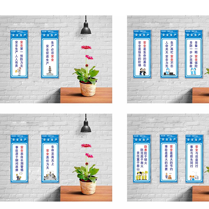 消防安全生产宣传标语墙贴KT板子包边仓库分区域标识牌贴纸警示大