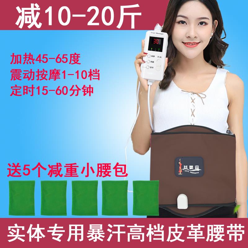 美容院减肥带加热振动按摩震脂腰带收腹瘦身瘦瘦包热敷暖宫瘦肚子