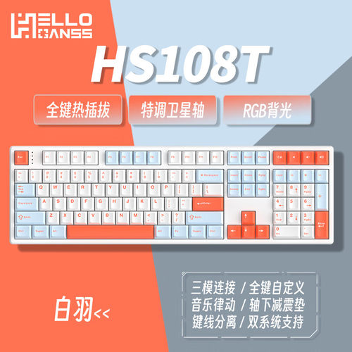 GANSS高斯108键RGB无线三模机械键盘 全尺寸热插拔轴体 适用办公