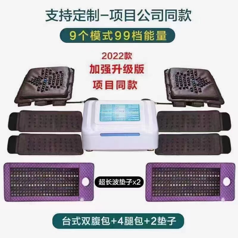 月光宝盒减肥仪器经络腹包按摩美容院发热排汗湿寒舒躺瘦加热敷包