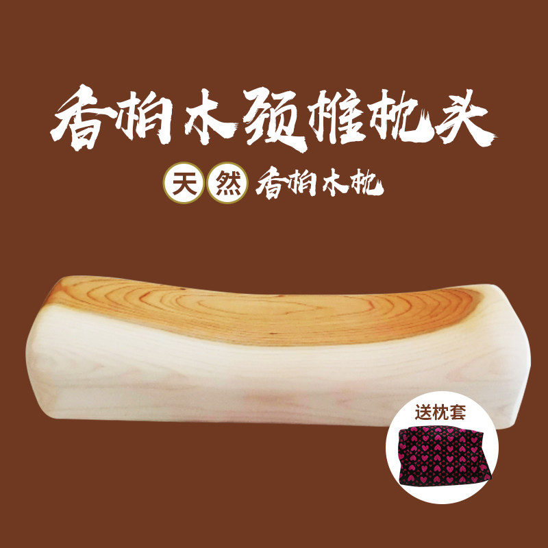 香柏木颈椎枕硬木保健枕侧柏木颈椎枕头腰枕养生汗蒸桑拿理疗枕