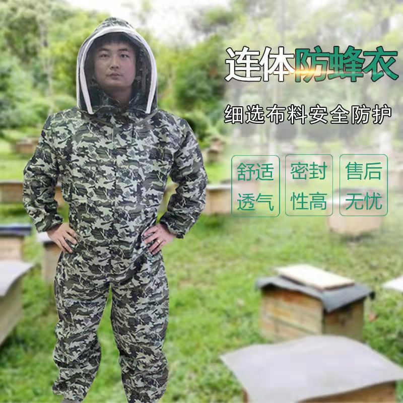 蜂衣养蜂服装专用加厚连身升级蜂帽防护衣透气蜂箱全套防蜜蜂蛰服