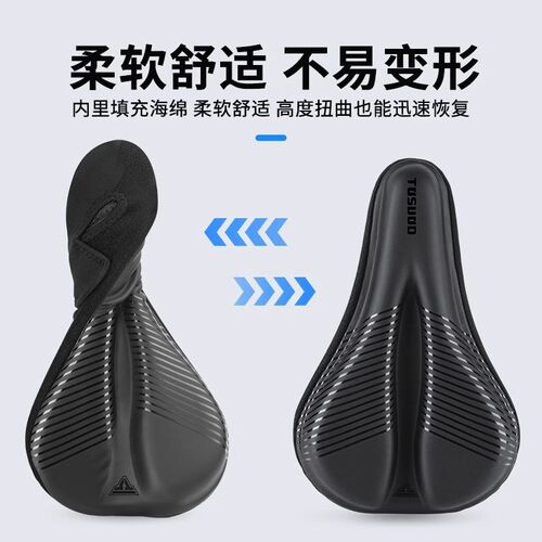 塔斯队长自行车坐垫套超软座套山地车加厚车坐垫硅胶座垫单车配件