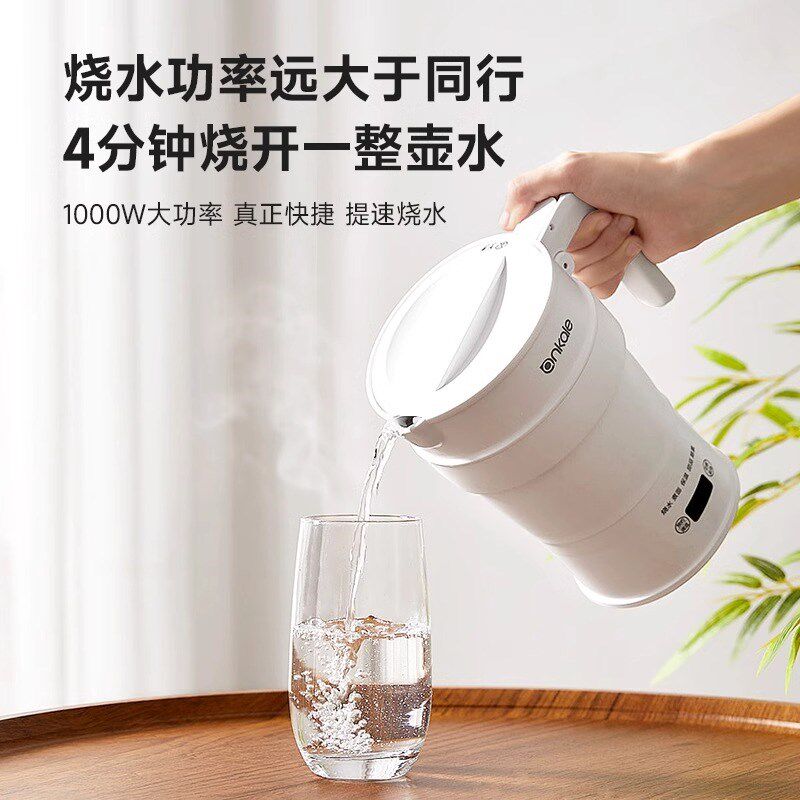 ankale便携式烧水壶旅行折叠小型烧水杯旅游便捷迷你出差电热水壶