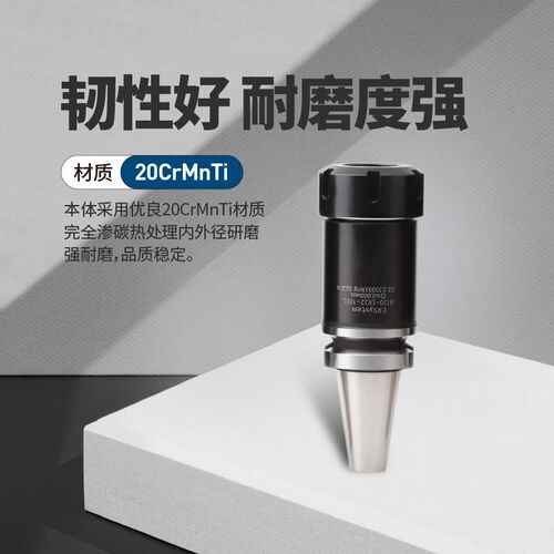 高精度弹簧夹头数控刀柄BT304050筒夹ER1620253240钻铣床CNC刀具