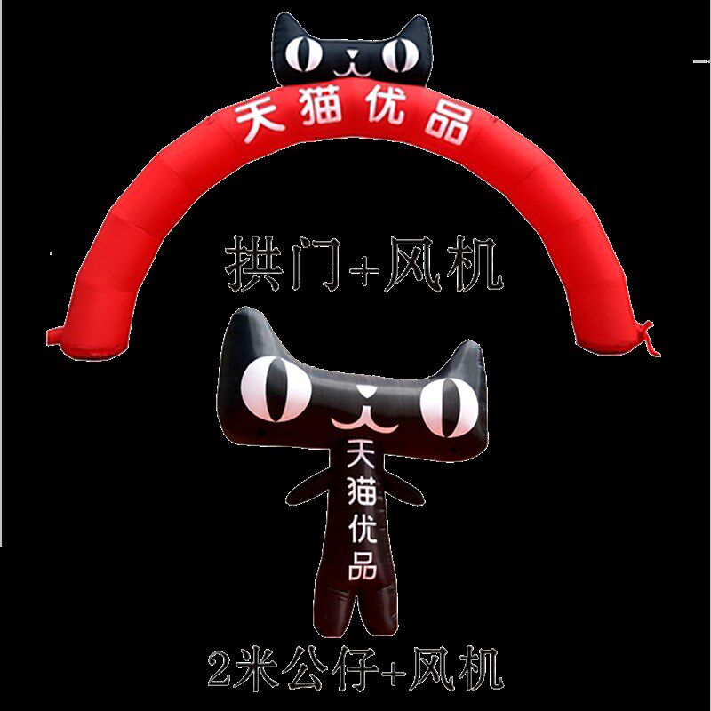 天貓优品充气电器体验店卡通气模人偶黑猫e站开业拱门定制升空球