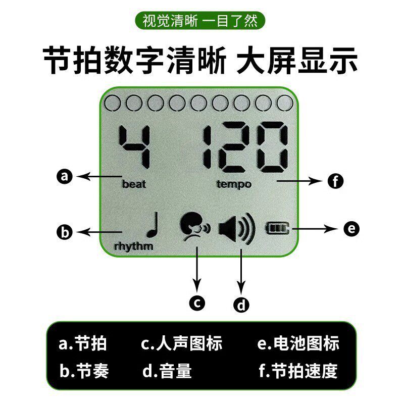电子节拍器吉他钢琴专用古筝架子鼓音乐器通用人声节奏器考级专用