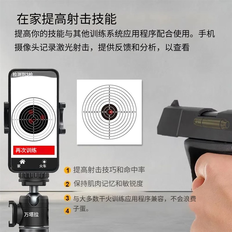 高精靶场专用9mm激光瞄准器模拟射击激光干火激光训练弹红外校准