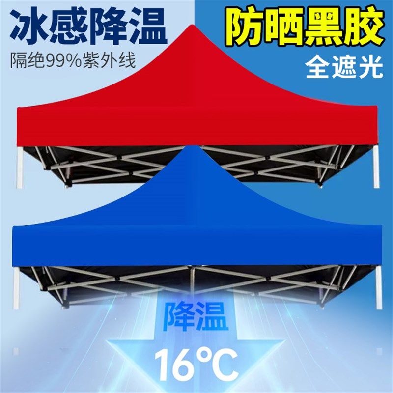 户外防水雨布帐篷顶布伸缩雨棚遮阳棚防雨四脚伞防晒伞布摆摊篷布
