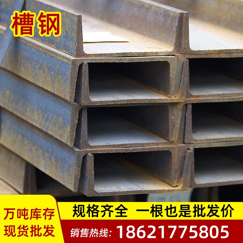 槽钢U型钢10号12热浸镀锌8#5槽钢零切h型材工字钢国标C型钢槽轨道图片