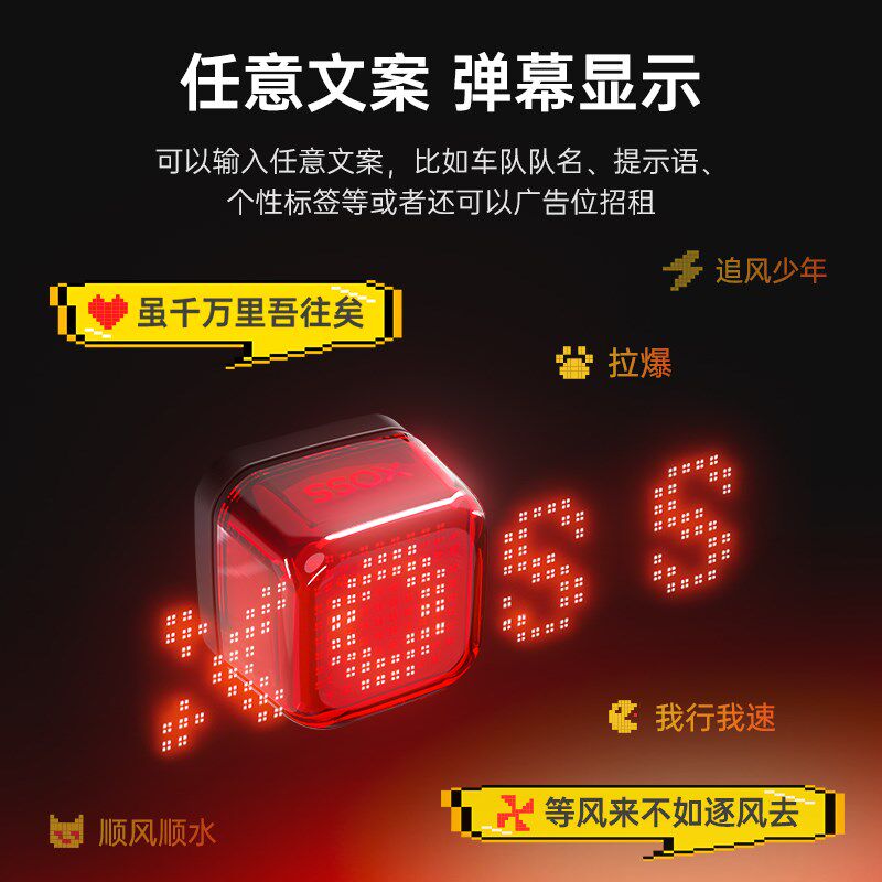 行者星云智能点阵灯自行车尾灯公路车尾灯骑行灯山地车灯骑行装备
