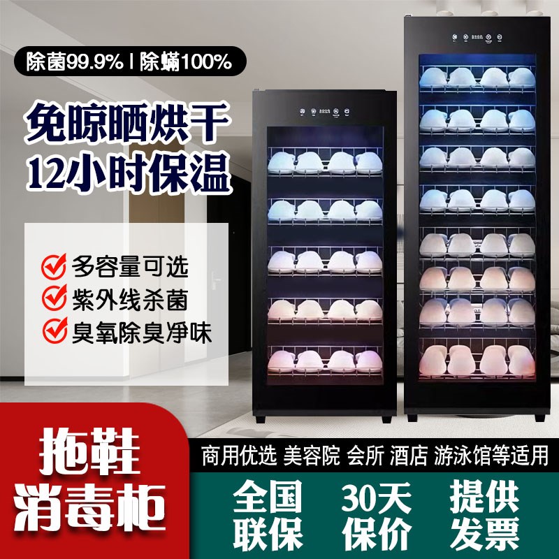 美容院毛巾消毒柜衣物工具烘干商用立式拖鞋衣服家用理髲店足浴城