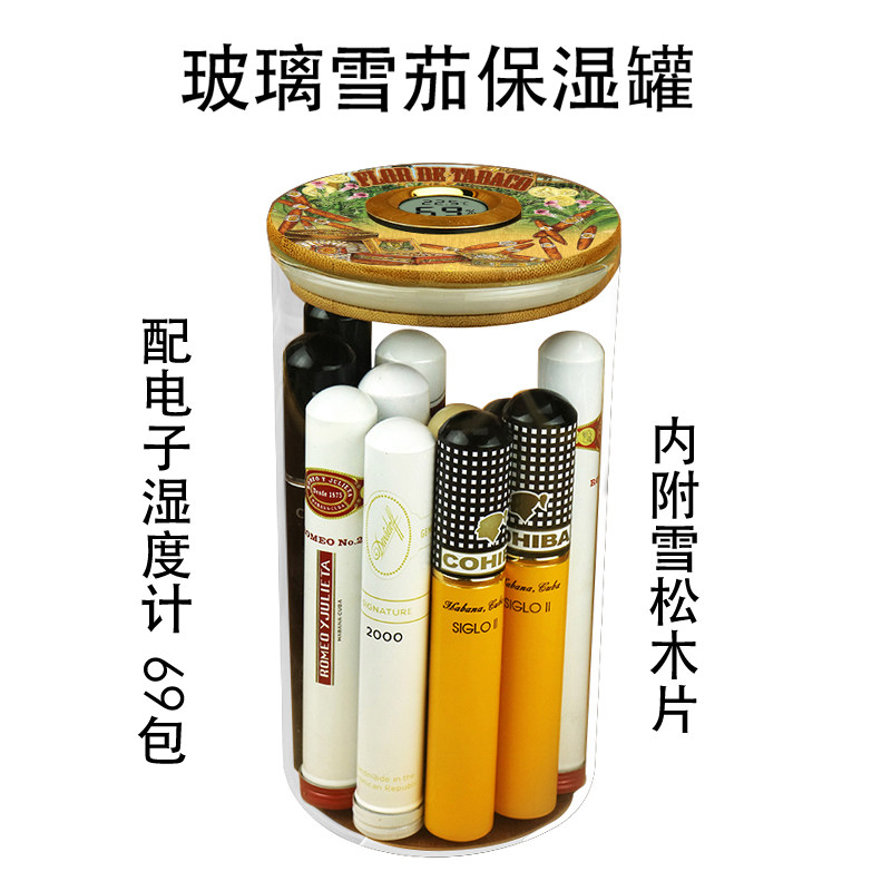 雪茄盒新款玻璃保湿罐自带电子温湿度计配送69包雪松木片促进醇化