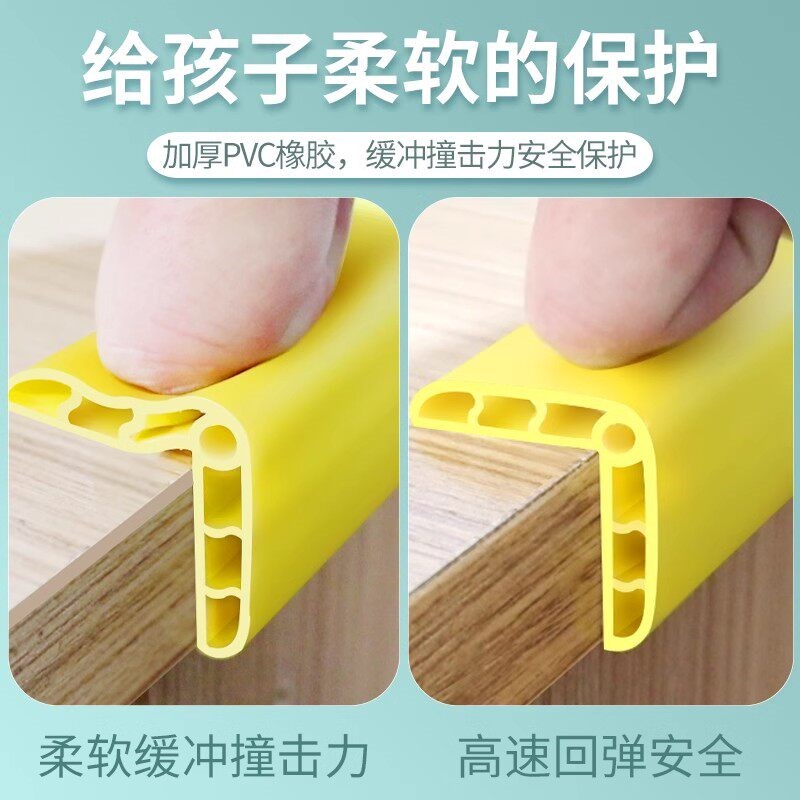 幼儿园防撞条加厚加宽儿童防撞条墙角包边护角保护条防磕碰软