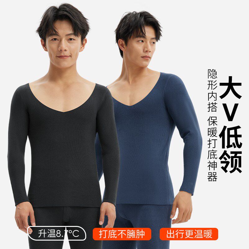 低领男士保暖内衣发热秋衣加绒加厚衬衣大V领上衣隐形宽领打底衫