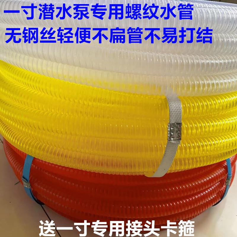 潜水泵专用加厚防爆水管 一寸软管橡胶管 耐寒管 优质软管 抽水管