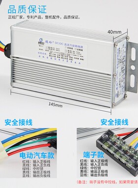 大功率直流DC电压电动三轮车转换器48V60V72V96V120V转12V30A变压