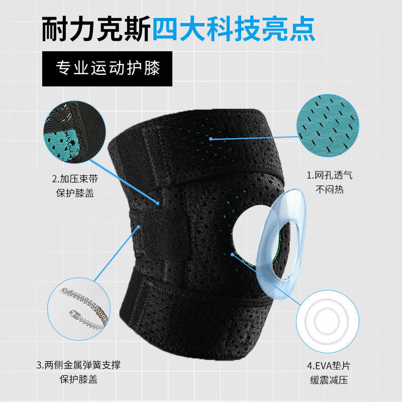 300斤健身运动护膝男大码跑步膝盖200胖子打篮球超大跳绳加大加肥