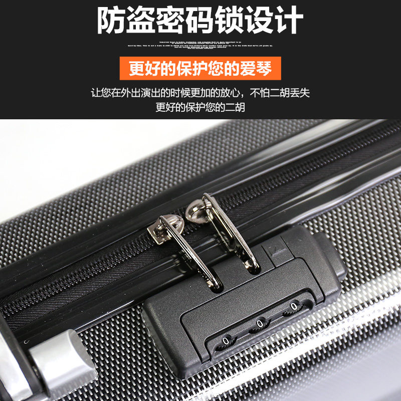 新式双肩背二胡盒子 ABS树脂琴盒防盗密码锁湿度计二胡硬包专用盒