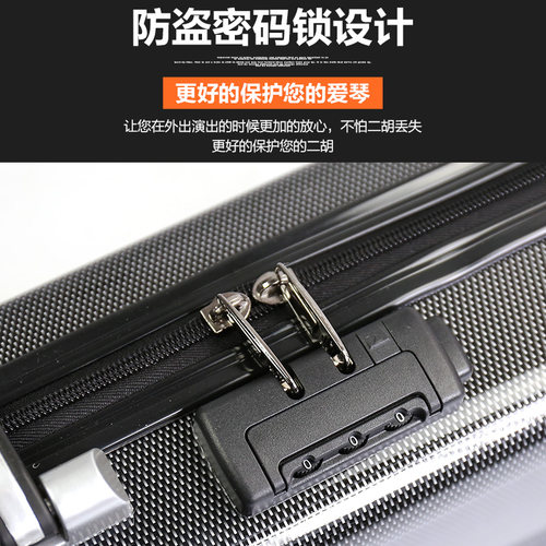 新式双肩背二胡盒子 ABS树脂琴盒防盗密码锁湿度计二胡硬包专用盒
