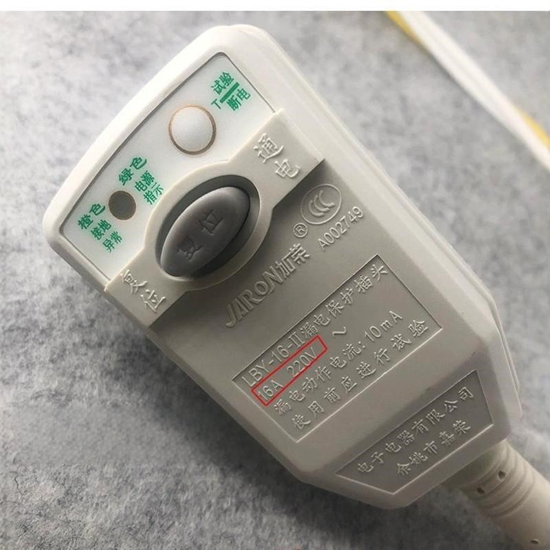 电热水器通用2KW-10A 3KW-16A专用漏电保护器保护插头 断路开关器
