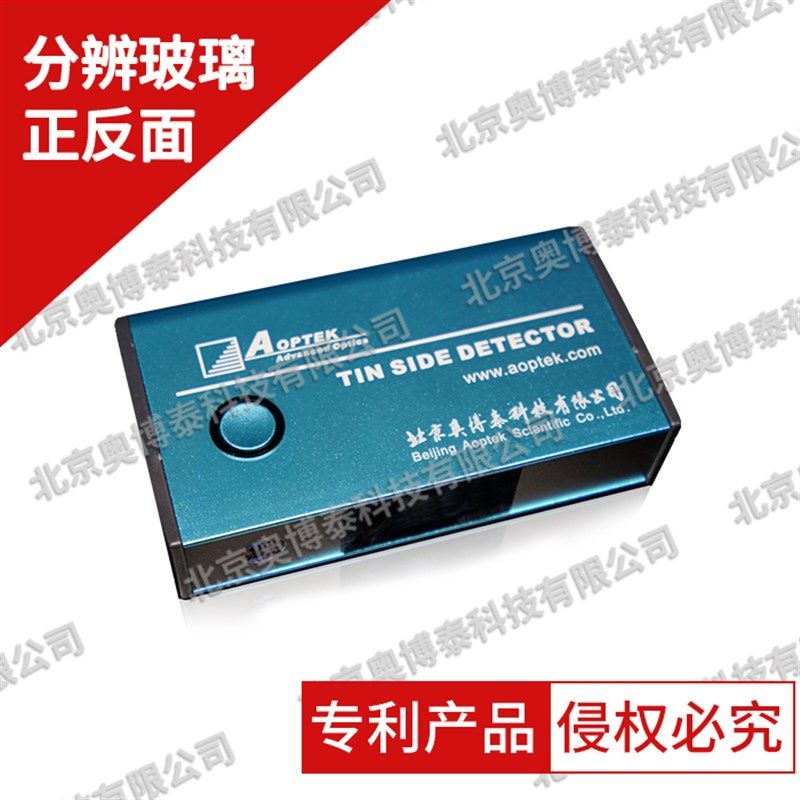 玻璃锡面仪锡面识别仪判断仪检测仪锡面灯锡面仪正反面TS580