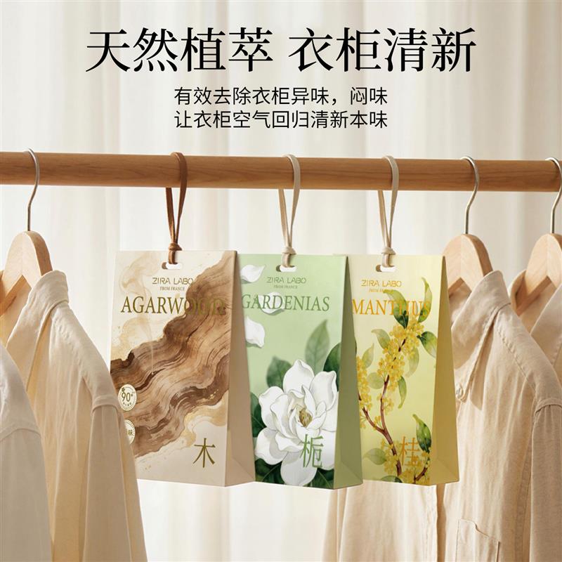 薰衣草衣柜专用香薰除臭卧室内持久留香气衣服除异味防潮衣橱香包