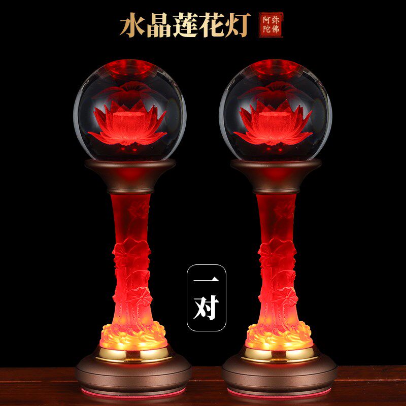 led七彩水晶琉璃莲花灯佛前供灯长明佛堂观音家用插电一对佛供灯
