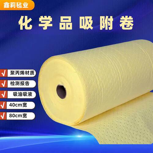 黄色吸液棉吸水棉化学溶剂危化品吸收棉耐酸碱腐2mm化学品吸附棉